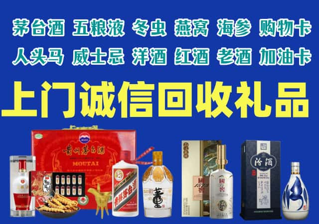 北碚区烟酒回收店